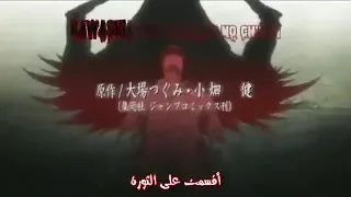 Op Death Note A Cappella بدون موسيقى 