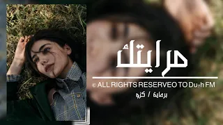 واهتم بيه ماوصيك اخر فرصه راح انطيك اني مثل مرايتك تضحكلي اضحك اغاني عراقية 2021 حصريا 