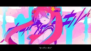 オーヴァーキル / 夏山よつぎ feat. 初音ミク