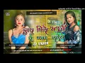 Download Lagu #Daru_Pike_Bhauji_Se_Payr_Karenge VIKASH HI TECH 2023 DJ MIX