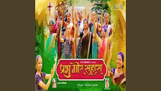Download Prabhu Mor Sahara MP3