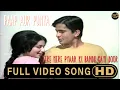 Lagu Tere Mere Pyaar Kee Bandh gayee song| तेरे मेरे प्यार की बांध song | with Lyrics |Kanchan,Mukesh