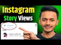 Instagram par story views kaise badhaye How to increase story views on instagram