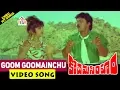 Download Lagu Goom Goomainchu | Kodama Simham Movie Songs | Chiranjeevi | Radha| Vega Music