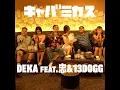 Download Lagu DEKA キャバミカス feat忠＆13DOGG