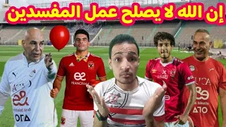 منتخب مصرvsأوزبكستان فضيحه حسام حسن وأخوه مدرب غبي ولاعيبه بلاليص اهداف منتخب مصر واوزبكستان 