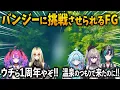 Download Lagu 楽しいロケかと思ったらいきなりバンジージャンプに挑戦させられるFGたちw【虎金妃笑虎 水宮枢 輪堂千速 響咲リオナ 綺々羅々ヴィヴィ ホロライブ 切り抜き】