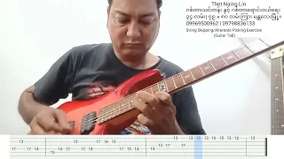 String Skipping/Alternate Picking Exercise (Guitar Tab)