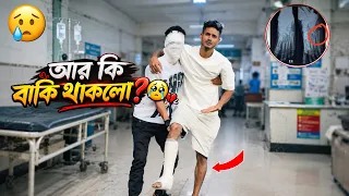 এক মাসের জন্য Retired! 😭 এই দুর্ঘটনার পর যা হলো… [ Rs Yasin Raj ]