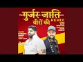 Download Lagu Gurjar Jaati Veero Ki (feat. Neeraj Tanwar Pepsu) (Remix)
