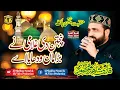 Download Lagu Panjtan Di Gulami Ne Bara Man Wadhaya Aye || Qari Shahid Mehmood Qadri || Al Shahbaz Sound