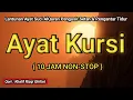Download Lagu AYAT KURSI PENGUSIR SETAN, JIN \u0026 PENGANTAR TIDUR | IRAMA ROST #52