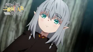 YouTube影片, 內容是終末起點 的 第 5 話預告