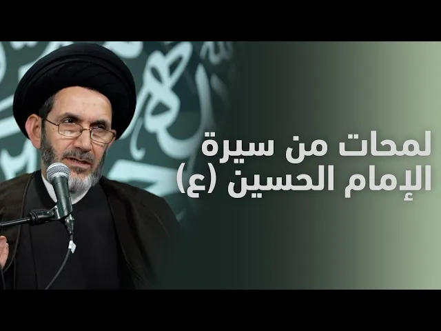 ⁣Ashura 2024 | Arabic Program | Night 1