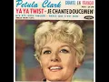 Petula Clark - Ya ya twist (cover en frances de Ya ya)