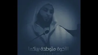 سامح أخاك للشيخ سعيد الكملي حفظه الله 