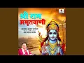 Download Lagu Shri Ram Amritwani