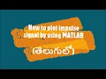 96-How to plot impulse signal by using MATLAB