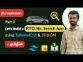 Building RTO Number Search App Part 2 using Javascript DOM - Building Practical Apps in Tamil