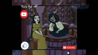 ألف ليلة وليلة الحلقات من ٦٦ ٨٢ حكاية السندباد البحري و السندباد البري 