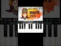 Download Lagu // Navratri // garba song , Piano cover song . 2025 Navratri festival (gujarati Tune)#garba