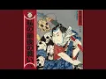 Download Lagu Wakizashi