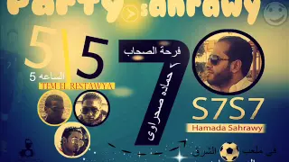                   صح صح يا معلمة غناء صاصا الدولى توزيع السفاح الاصلى دندنها