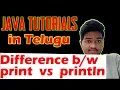 Java Tutorial In Telugu Difference Between Print And Println In Java print vs println in Java