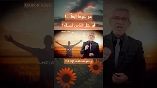 مو شرط أبدا ان كل الناس تحبك حكم مصطفى الاغا 