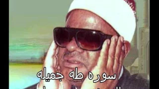 الشيخ عنتر سعيد مسلم سوره طه مختلفه 