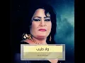 التفاحة - ساجدة عبيد