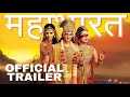 Download Lagu Mahabharat  (2013) | Official Trailer | Star Plus | Sourabh Raaj Jain | Edited by Rashmit Karnekar MP3