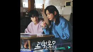  riyoung seo wooyeon ost boys be brave ost part 2 playlist