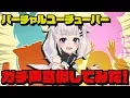 Download Lagu 【Voice Impressions】 IMPERSONATING VIRTUAL YOUTUBERS !!!!