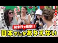 Download Lagu ヤバい！初来日の外国人と夏祭りに行ったらトラブルになりました