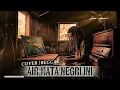 Lagu AIR MATA NEGERI INI | COVER REGGAE | By Bunk Allonzo14 #music #reggae #coversong #papua 