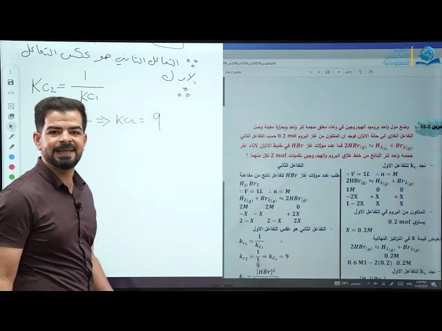 كيمياء السادس العلمي / الفصل الثاني / المحاضرة (14) حل اسئلة وامثلة وتمارين قاعدة لوشاتليه