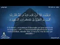 Download Lagu Sourate Yunus | Wadi Al-Yamani (10) سورة يونس | وديع اليمني