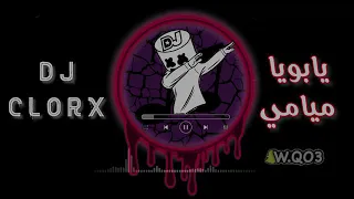 ريمكس يابويا ميامي دندنها
