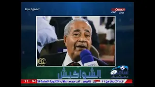 ساعة مع الشواكيش   تصريحات المسئولين في إحتفالية مئوية نادي الترسانة دندنها