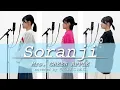 Download Lagu 【歌ってみた】Soranji / Mrs. GREEN APPLE【ろこ×まこ×あこ】