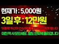 Lagu [긴급속보]🚨두산이 6500억 지분인수하며 최대주주 된다! 오늘부터 세계1위가 된 원전로봇 '이종목' 1주라도 꼭 모으세요. 한달 안에 10배 터집니다. #휴림로봇 #두산로보틱스