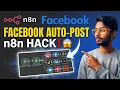 Automate Facebook Image Posts with n8n Graph API Step by Step Tutorial