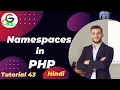 Namespaces In PHP Guri Web Developer PHP Tutorial in Hindi 2024