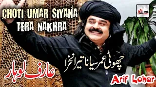 Choti Umar Siyana Tera Nakhra - Best of Arif Lohar - HI-TECH MUSIC