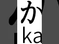 Download Lagu Japanese Alphabet song 1 - Learn  Hiragana #Japanese  #Hiragana #alphabet  #AIUEO #alphabetsong