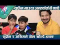 Download Lagu PHOTO FIRIMMA (Child Version) मा रुवाएका असिमले अन्तर्वार्ताभरि हँसाए, Suprim ले गाउदै खोलिदिए पोल