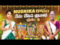 Lagu త్రినాధ వ్రతం 3 మేళాలు। Nushika మొదటి సారి తీర్థం తాగింది। ఎన్ని పూజలు చేసిన పిల్లల కోసమే కదా #love 
