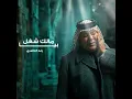 Malak Shoghol Baya - مالك شغل بيا