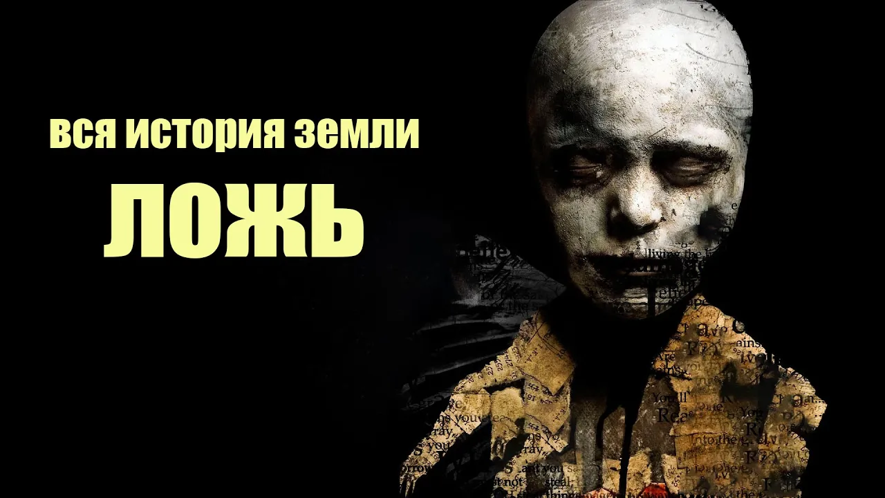 Вот так историки ломают мозг человеку | Сон Разума | LLG: 2